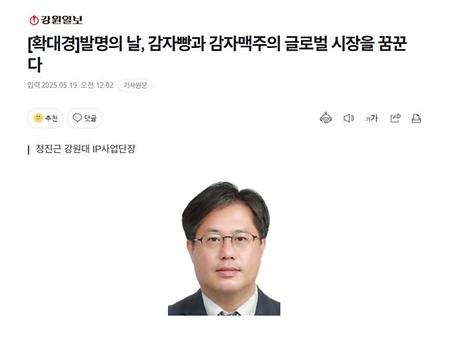 발명의날