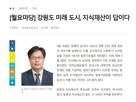 발명의날